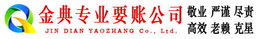 东至追账公司